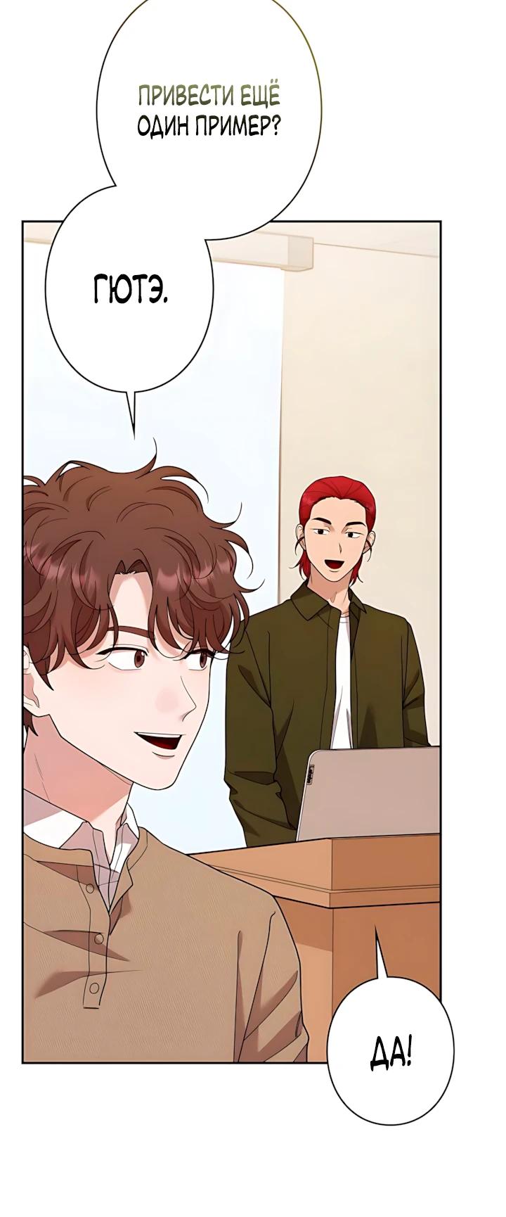 Манга Художник, живущий второй раз - Глава 62 Страница 21