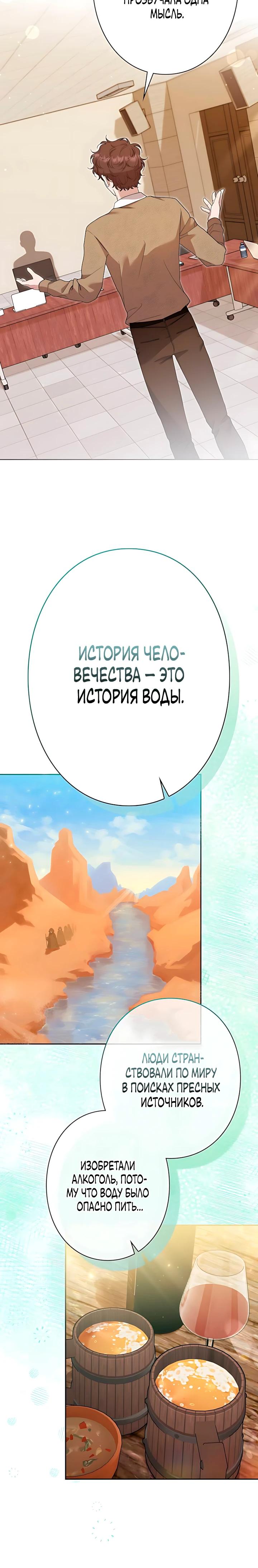 Манга Художник, живущий второй раз - Глава 62 Страница 27