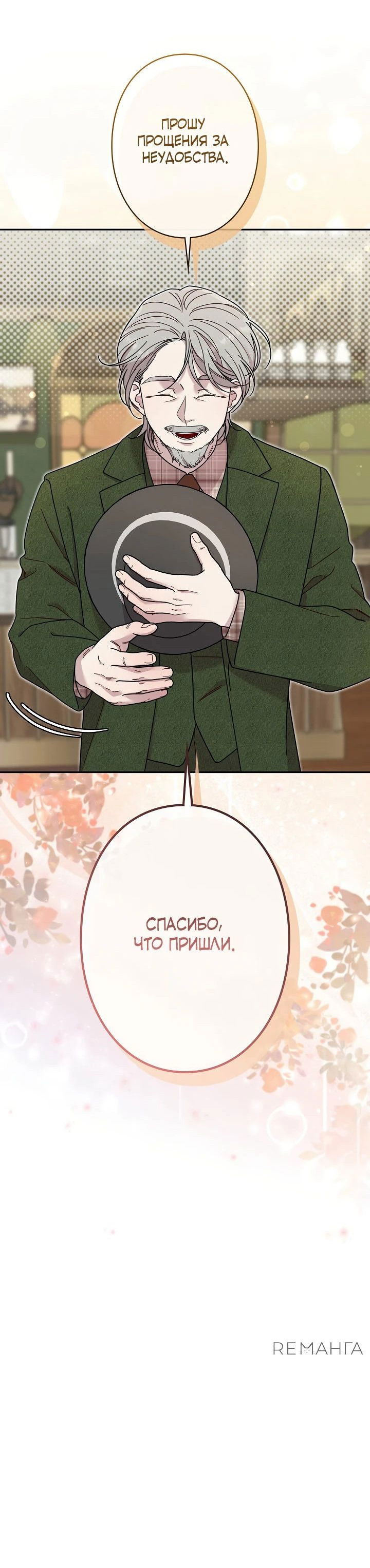 Манга Художник, живущий второй раз - Глава 22 Страница 9