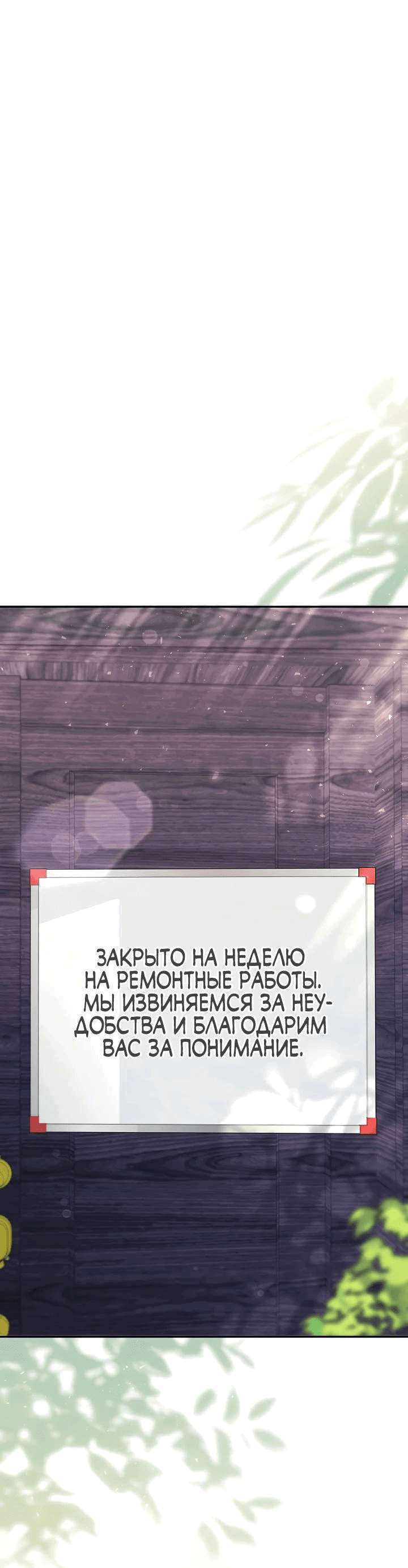 Манга Художник, живущий второй раз - Глава 18 Страница 19