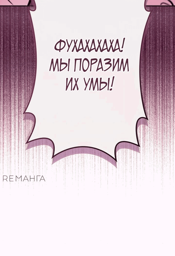 Манга Художник, живущий второй раз - Глава 18 Страница 17