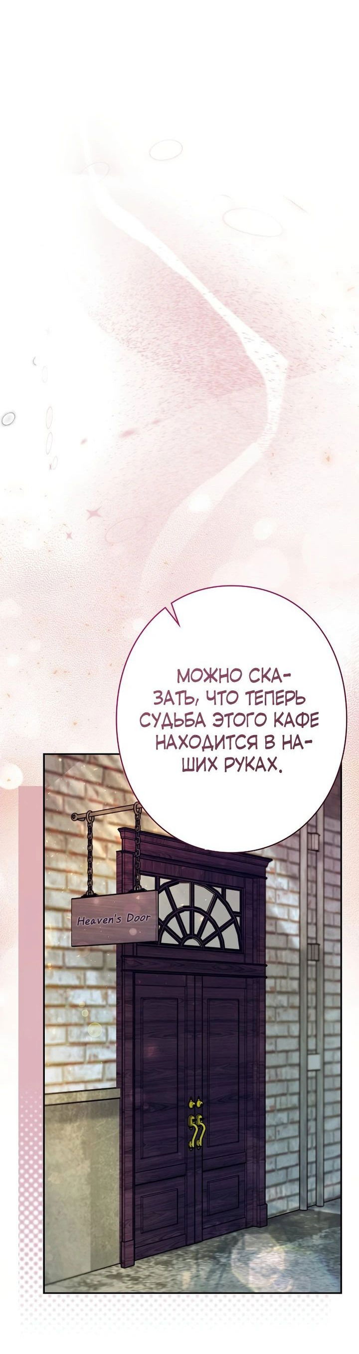 Манга Художник, живущий второй раз - Глава 17 Страница 51