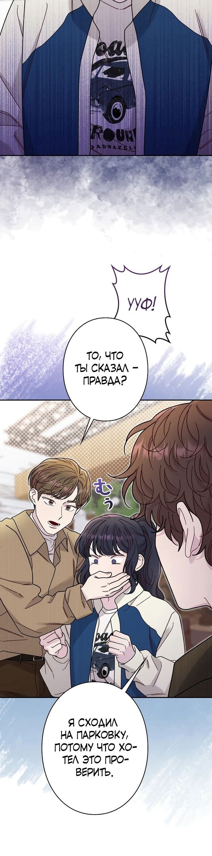 Манга Художник, живущий второй раз - Глава 15 Страница 6