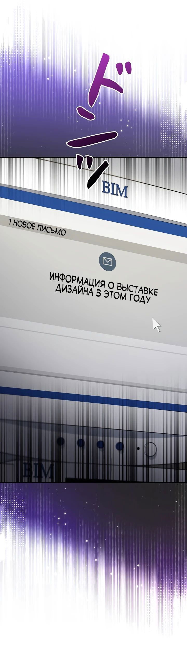 Манга Художник, живущий второй раз - Глава 15 Страница 43