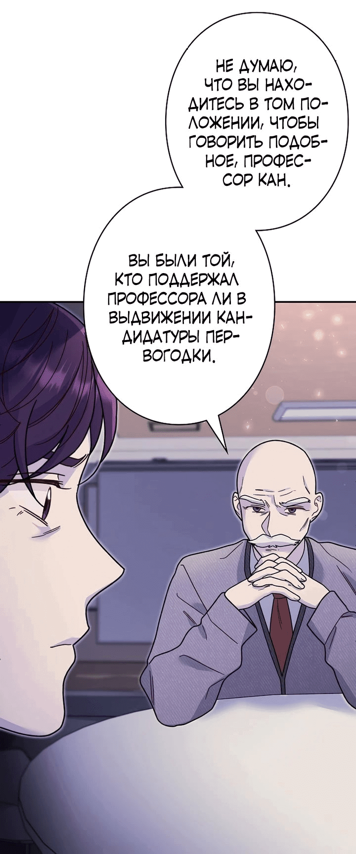 Манга Художник, живущий второй раз - Глава 15 Страница 56