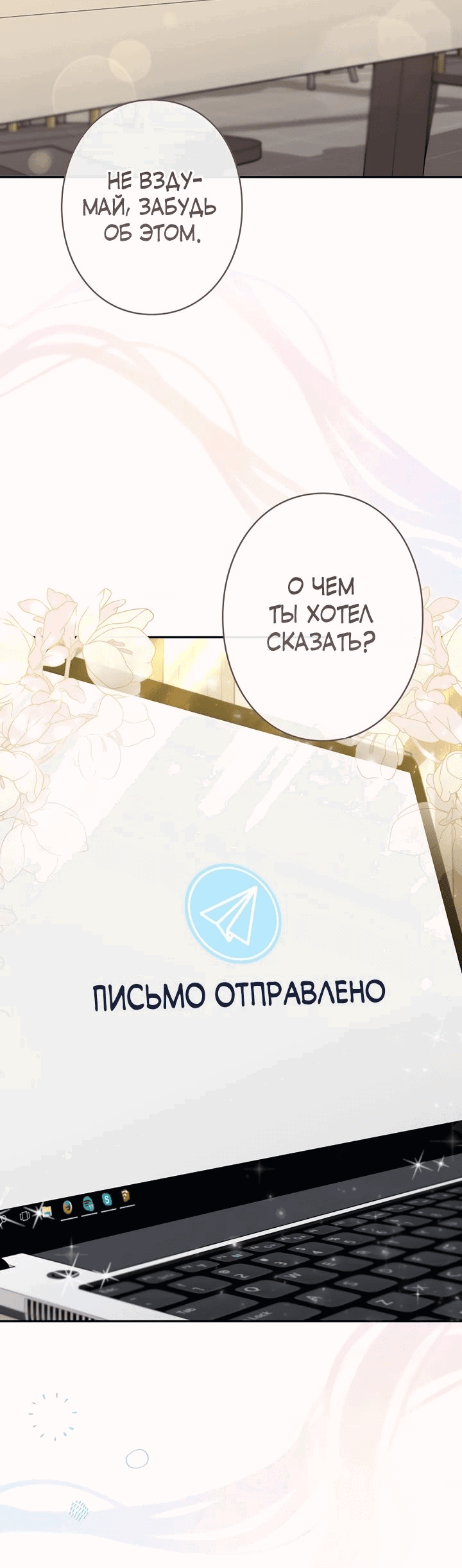 Манга Художник, живущий второй раз - Глава 15 Страница 38
