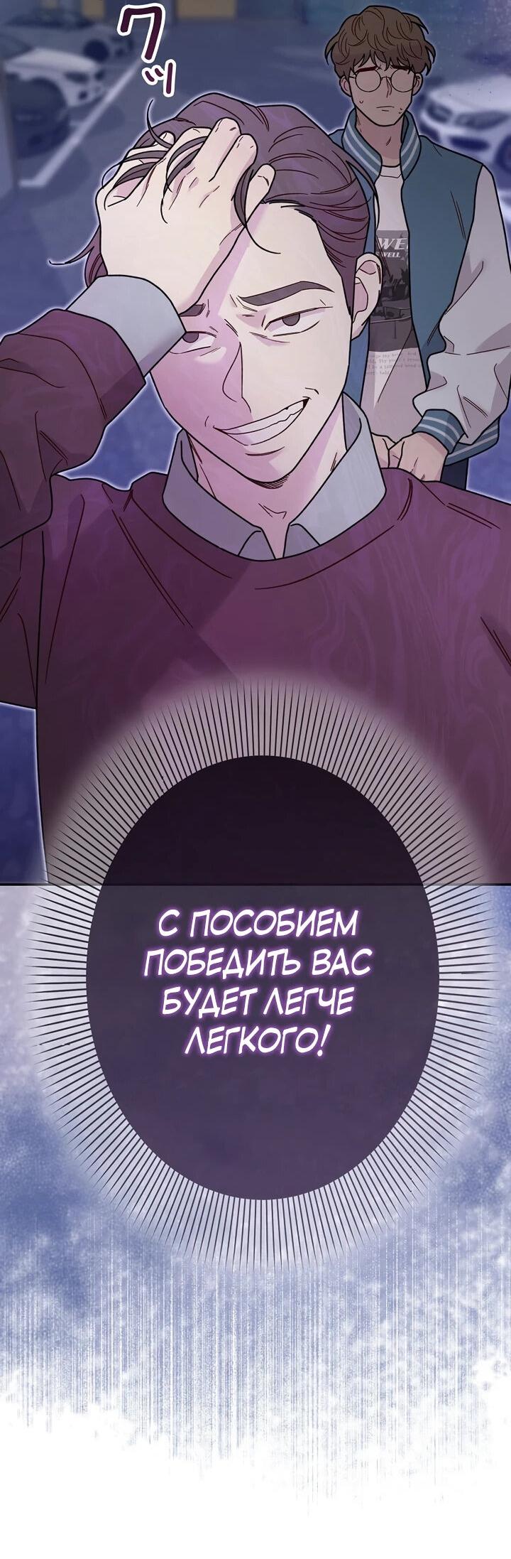 Манга Художник, живущий второй раз - Глава 14 Страница 36