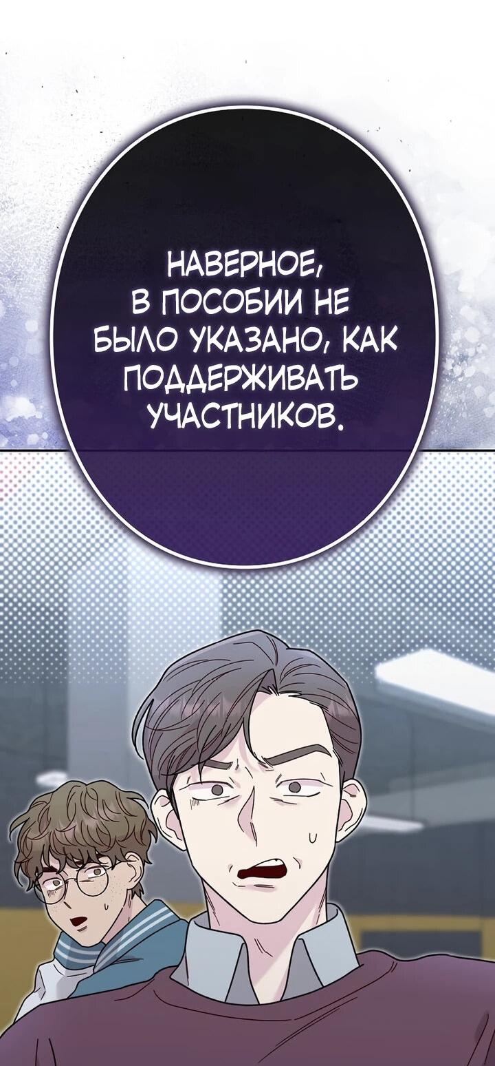 Манга Художник, живущий второй раз - Глава 14 Страница 50