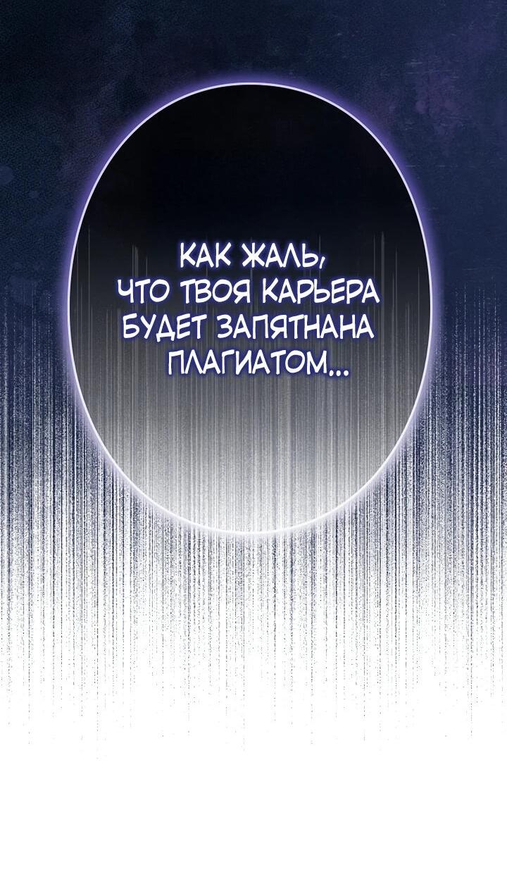 Манга Художник, живущий второй раз - Глава 14 Страница 15