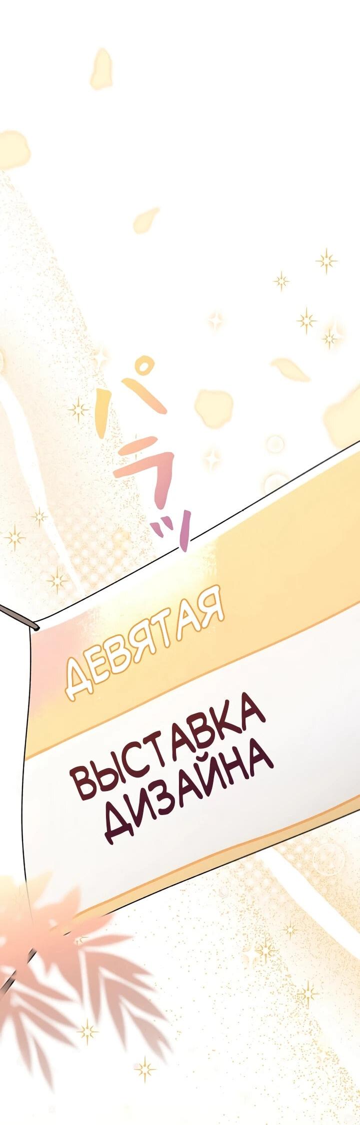 Манга Художник, живущий второй раз - Глава 12 Страница 66