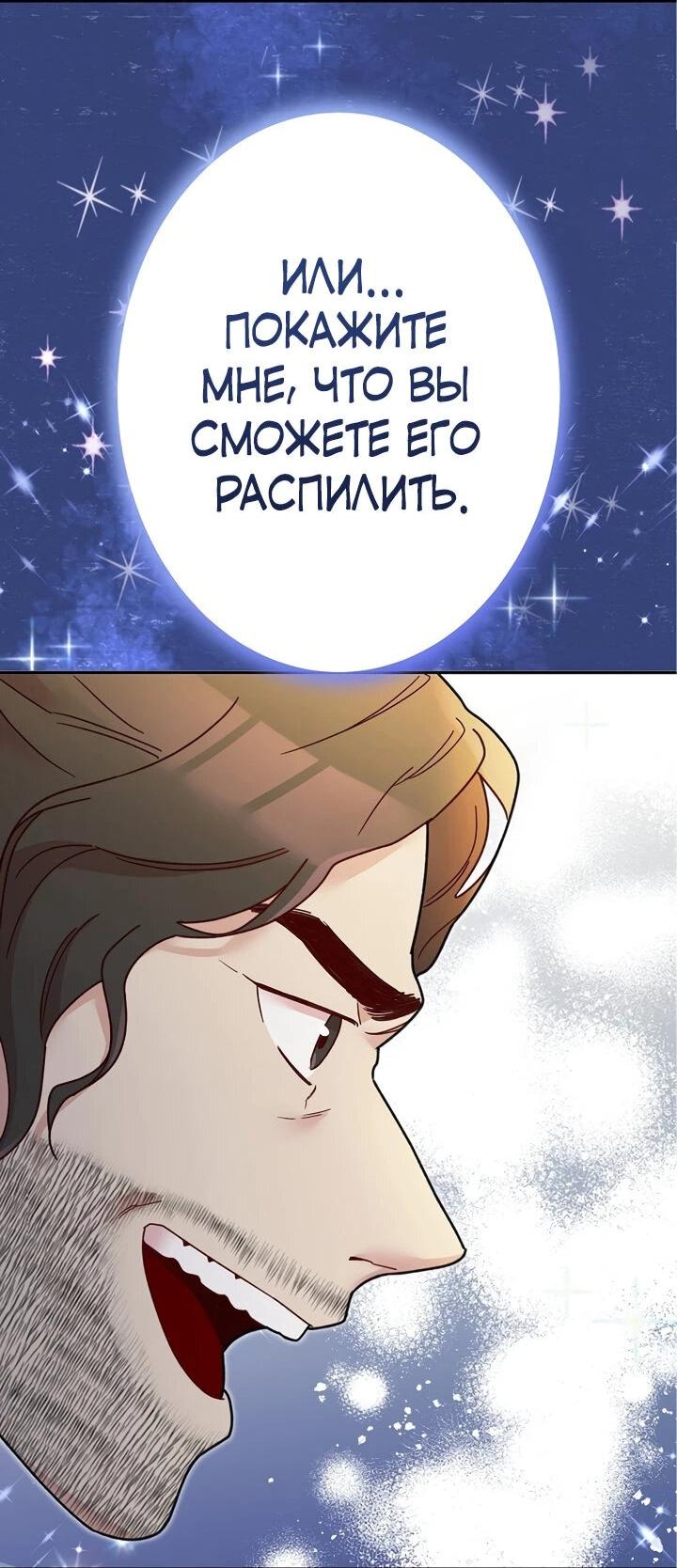 Манга Художник, живущий второй раз - Глава 11 Страница 52
