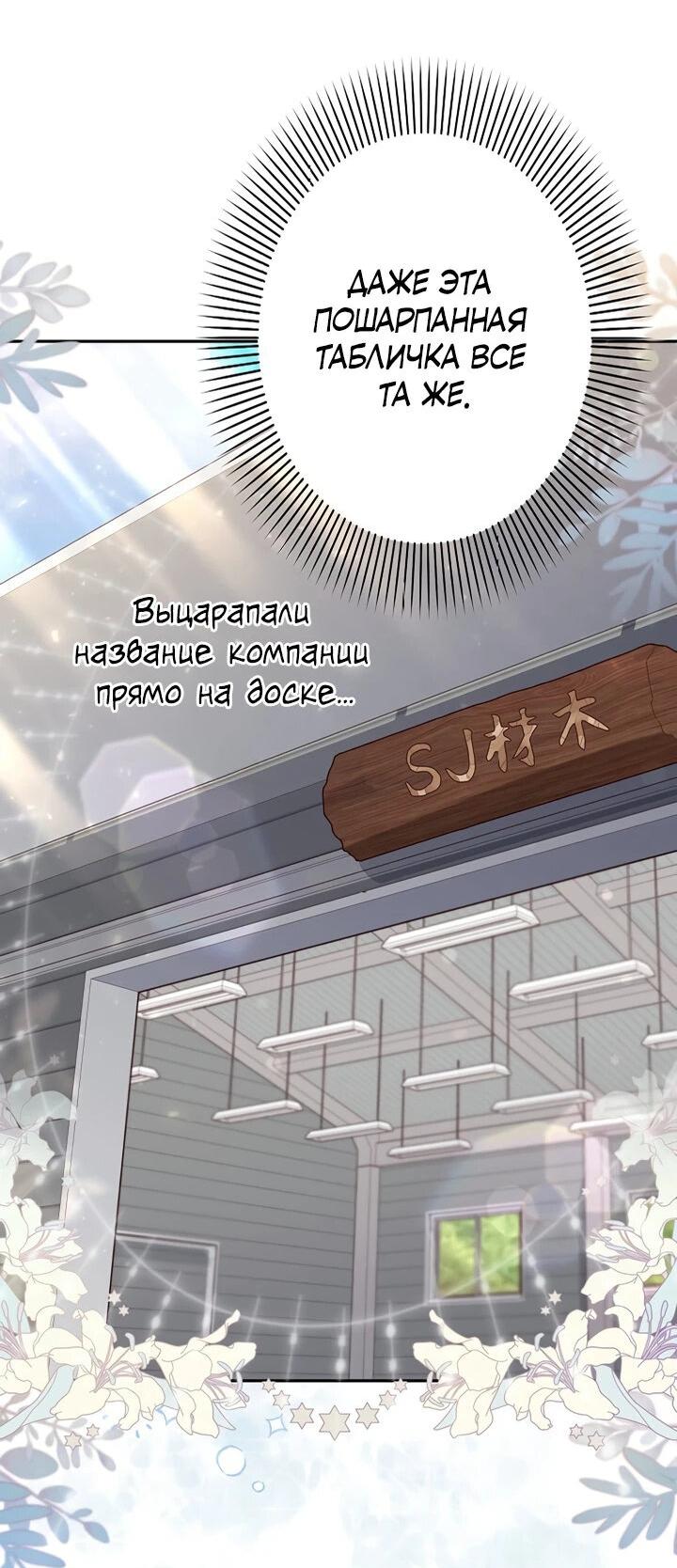 Манга Художник, живущий второй раз - Глава 11 Страница 5
