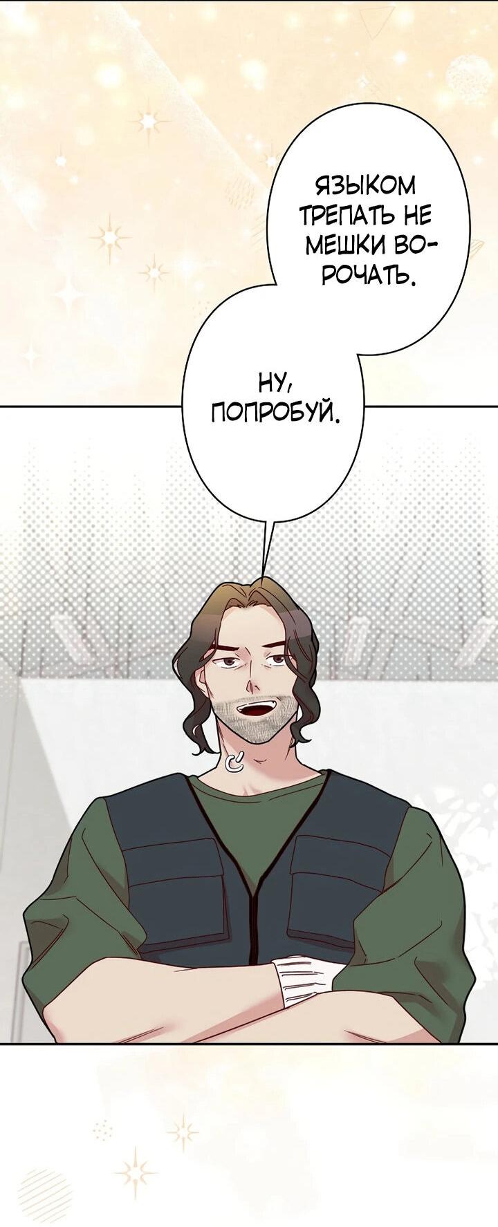 Манга Художник, живущий второй раз - Глава 11 Страница 48