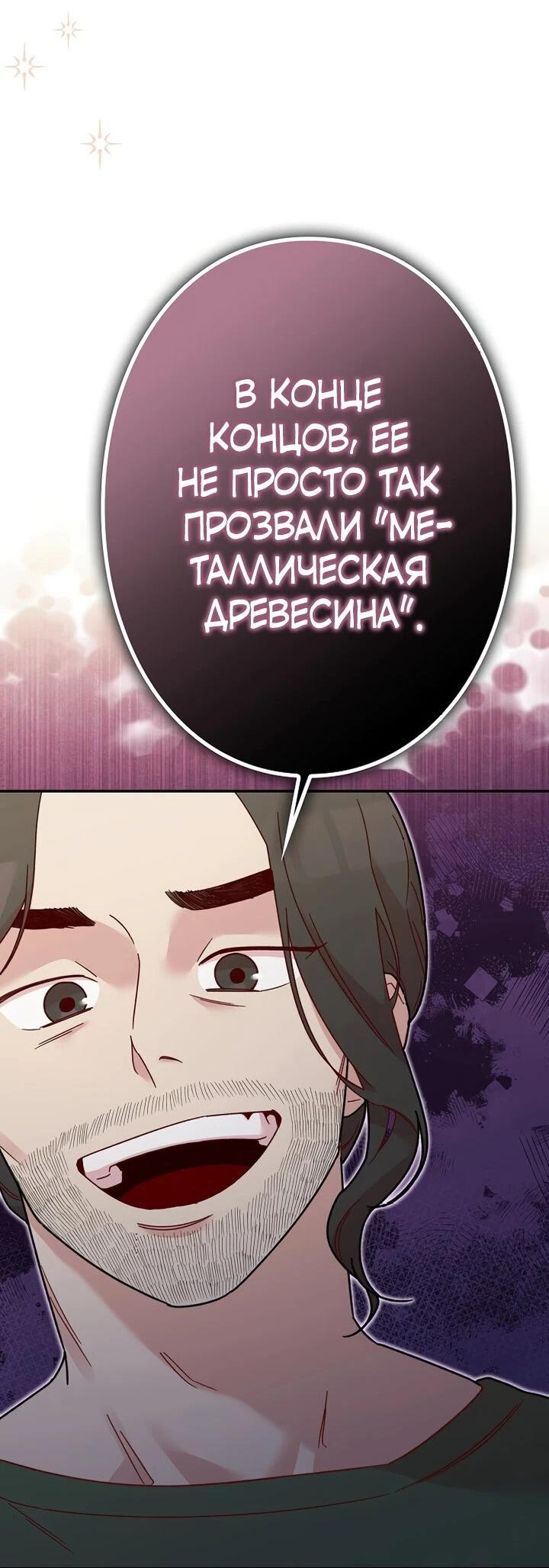 Манга Художник, живущий второй раз - Глава 11 Страница 14