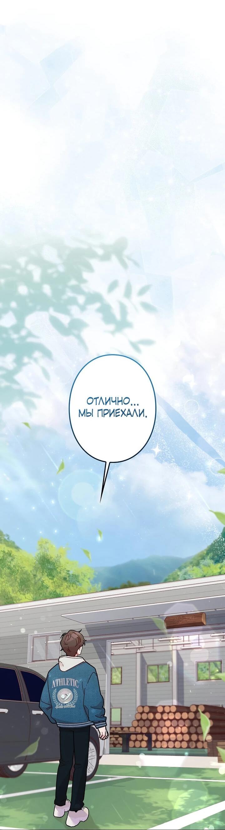 Манга Художник, живущий второй раз - Глава 11 Страница 2