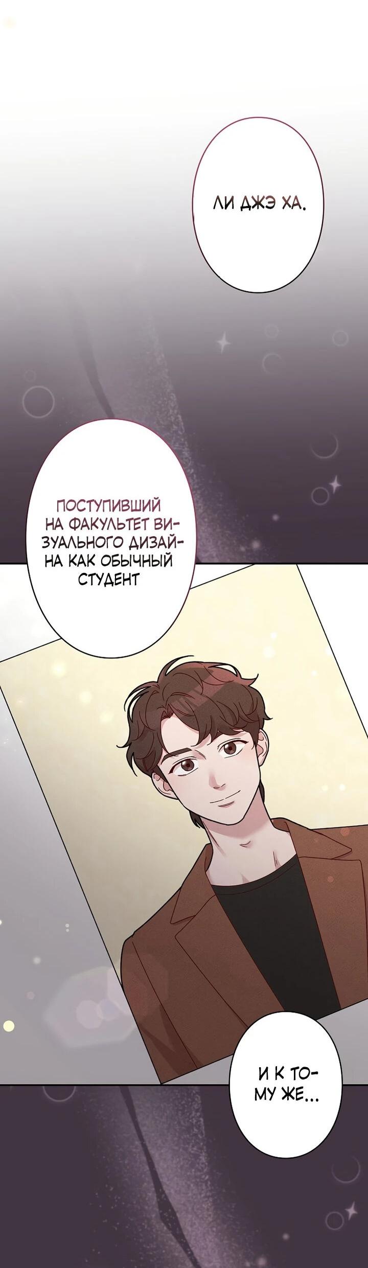 Манга Художник, живущий второй раз - Глава 9 Страница 5