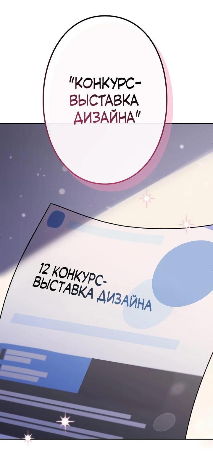 Манга Художник, живущий второй раз - Глава 8 Страница 2
