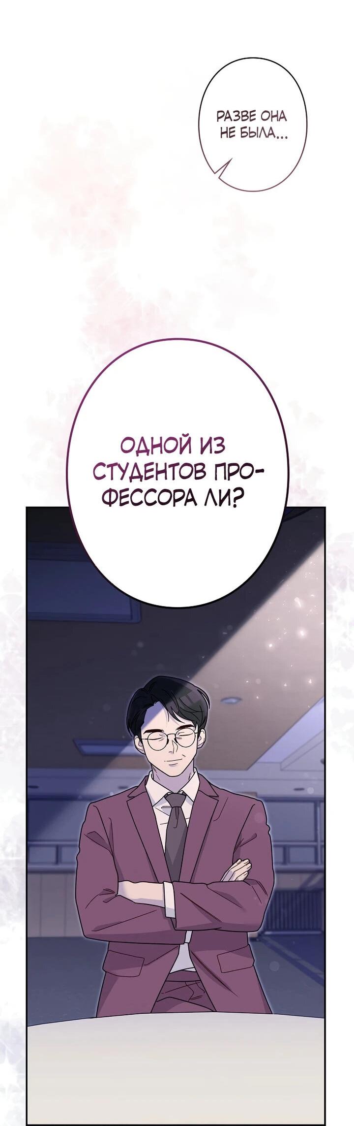 Манга Художник, живущий второй раз - Глава 8 Страница 16