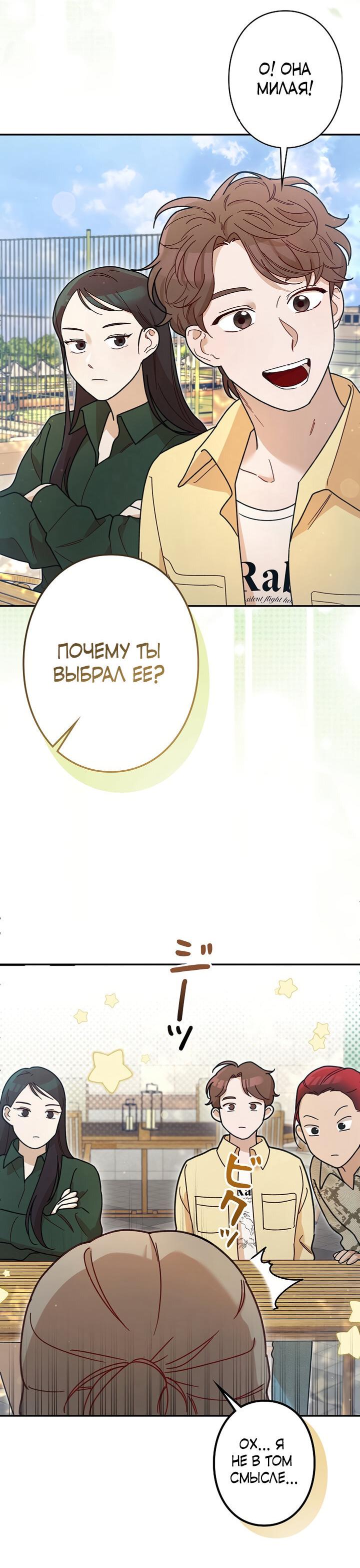 Манга Художник, живущий второй раз - Глава 4 Страница 50