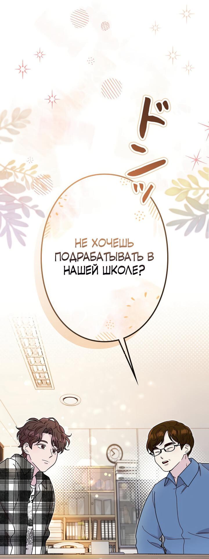 Манга Художник, живущий второй раз - Глава 3 Страница 54