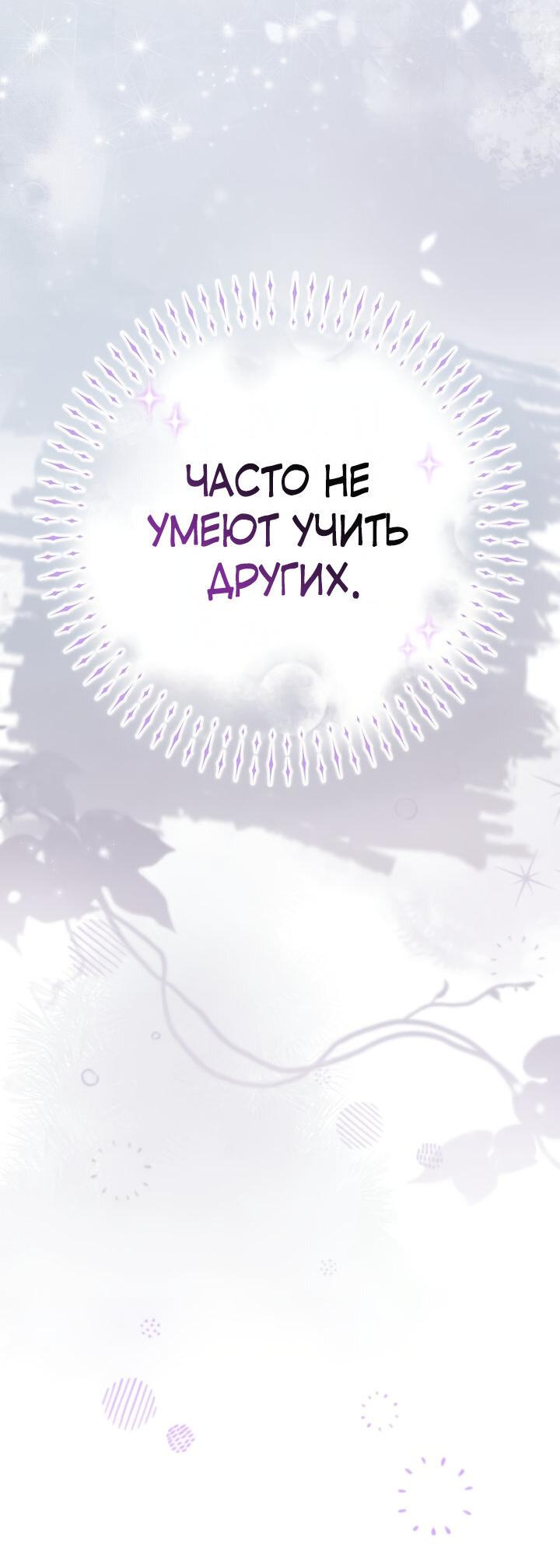 Манга Художник, живущий второй раз - Глава 3 Страница 8