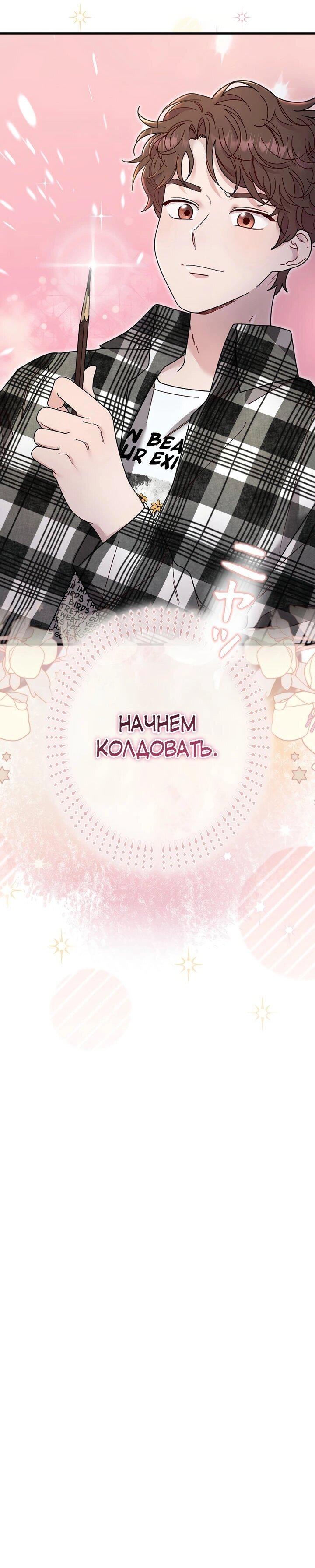 Манга Художник, живущий второй раз - Глава 2 Страница 83