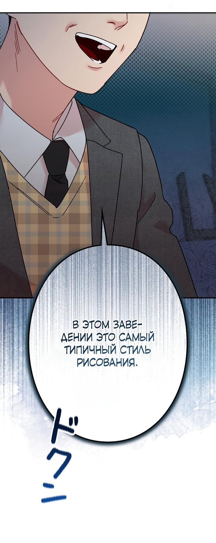 Манга Художник, живущий второй раз - Глава 1 Страница 11