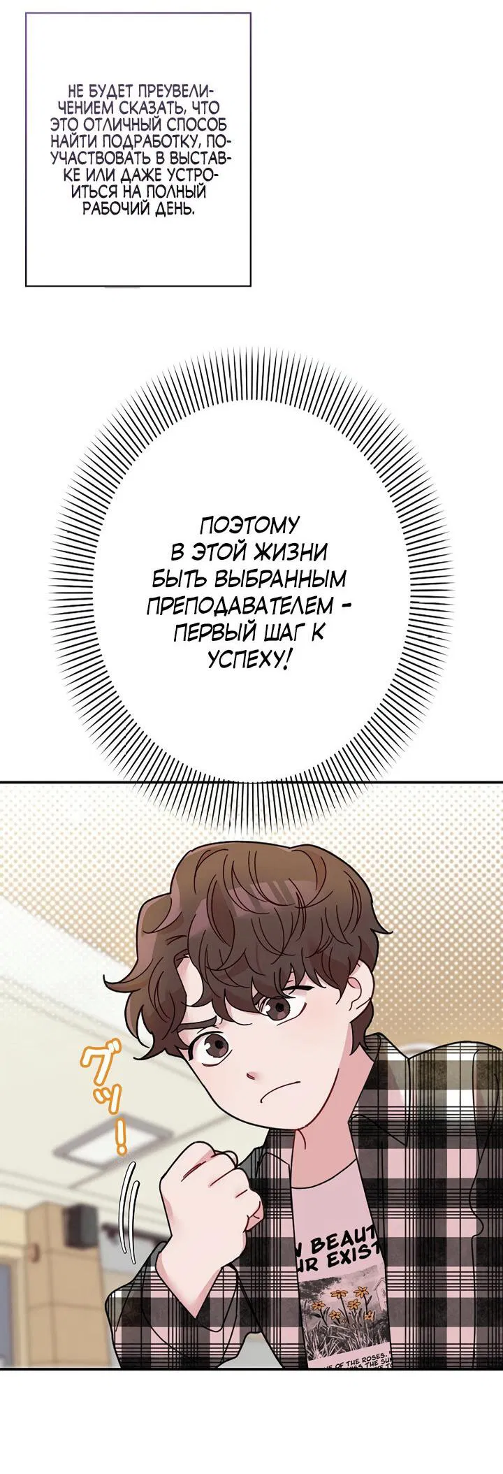 Манга Художник, живущий второй раз - Глава 1 Страница 52