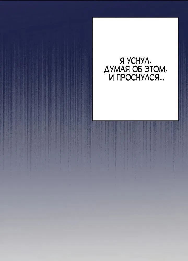 Манга Художник, живущий второй раз - Глава 1 Страница 33