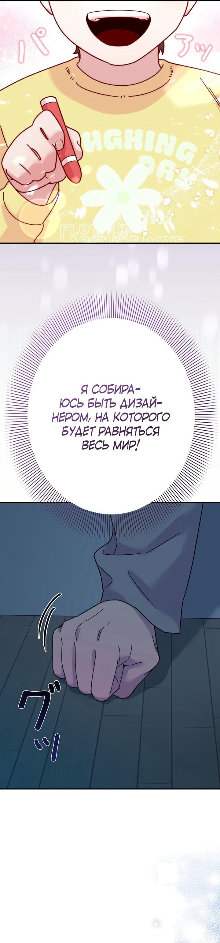 Манга Художник, живущий второй раз - Глава 1 Страница 29