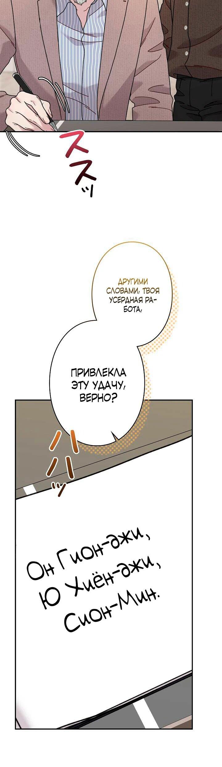Манга Художник, живущий второй раз - Глава 35 Страница 12