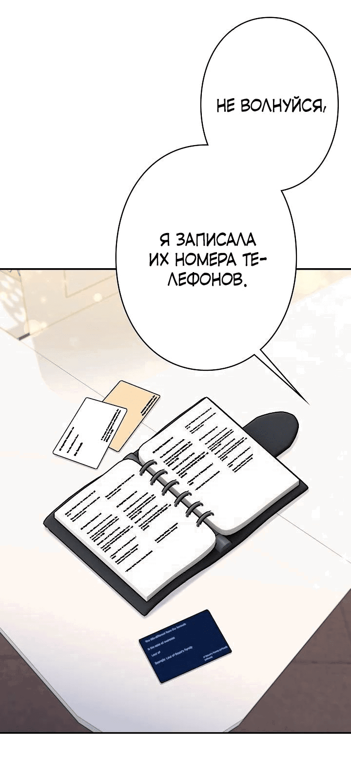 Манга Художник, живущий второй раз - Глава 32 Страница 4