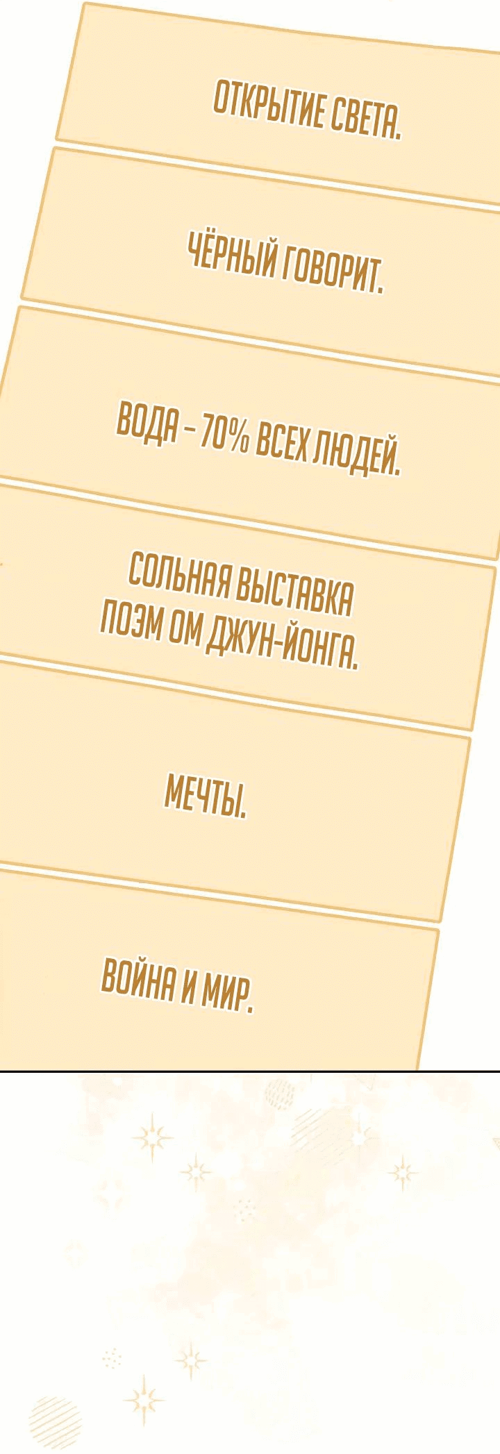 Манга Художник, живущий второй раз - Глава 32 Страница 17
