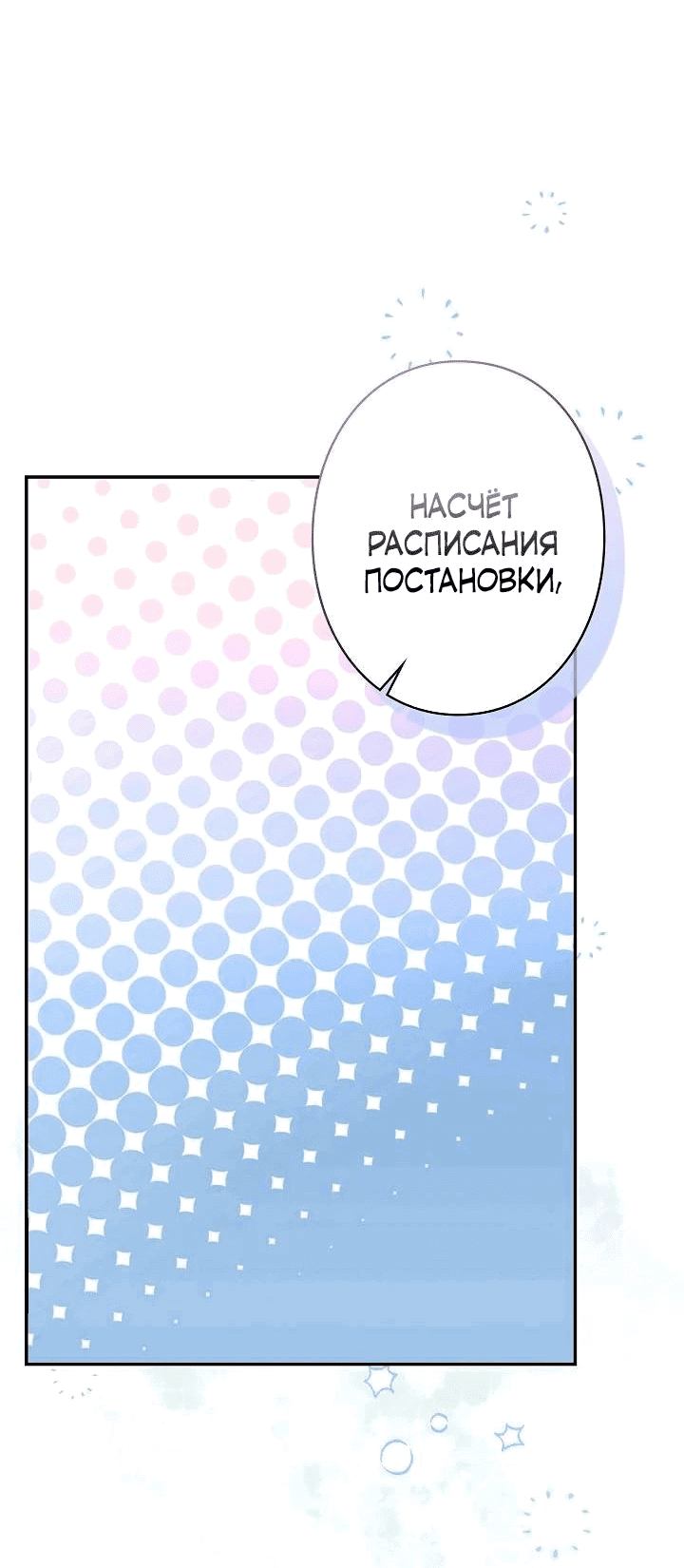 Манга Художник, живущий второй раз - Глава 30 Страница 46