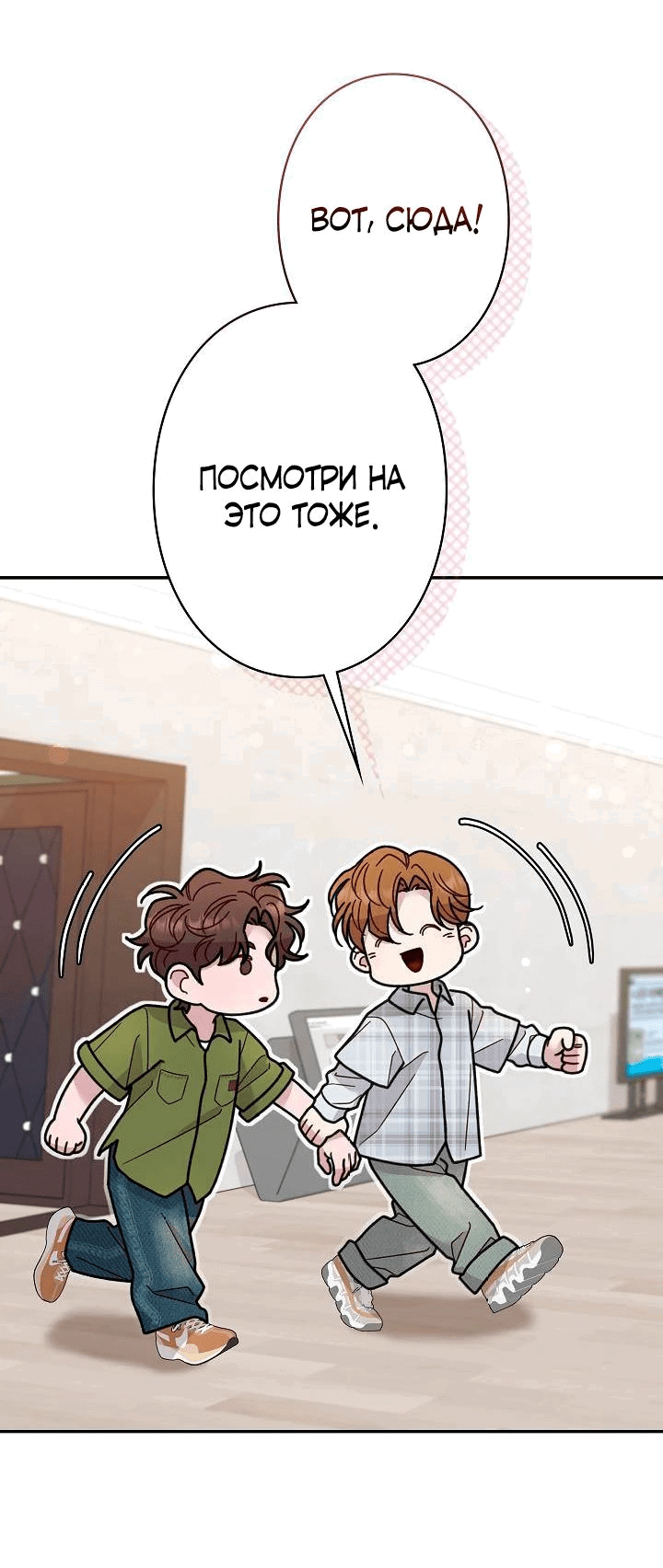 Манга Художник, живущий второй раз - Глава 30 Страница 21