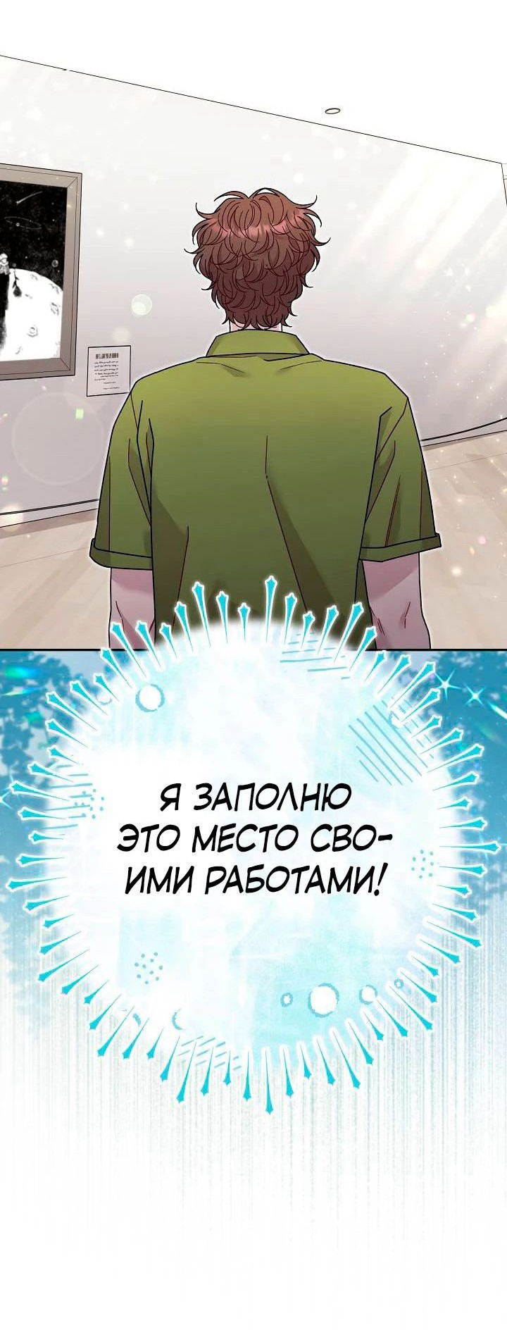 Манга Художник, живущий второй раз - Глава 30 Страница 45