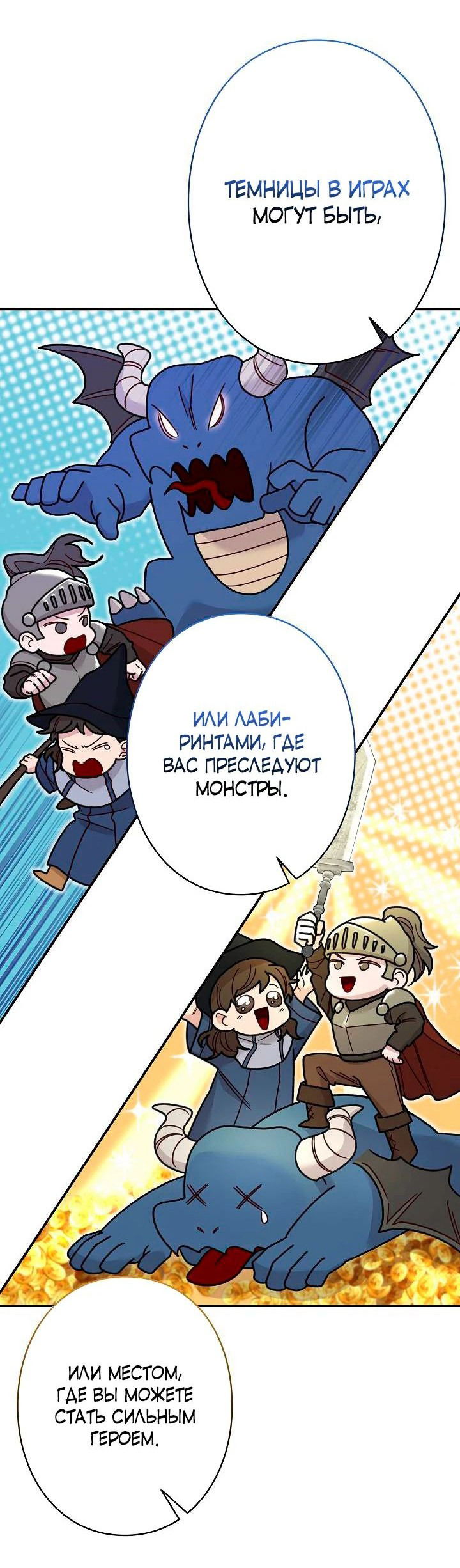 Манга Художник, живущий второй раз - Глава 29 Страница 19