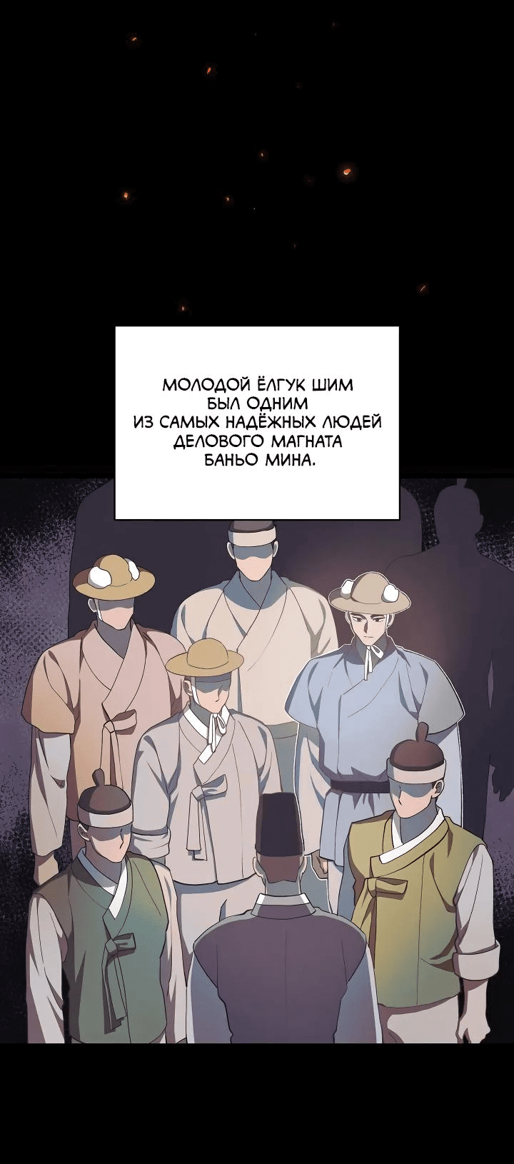 Манга Хон Ран - Глава 12 Страница 18