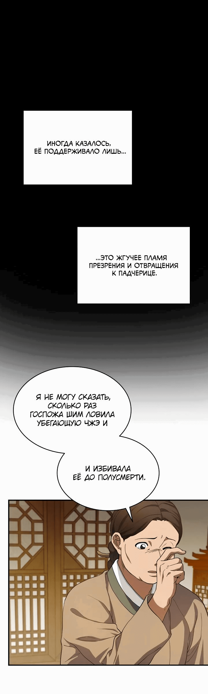 Манга Хон Ран - Глава 12 Страница 47