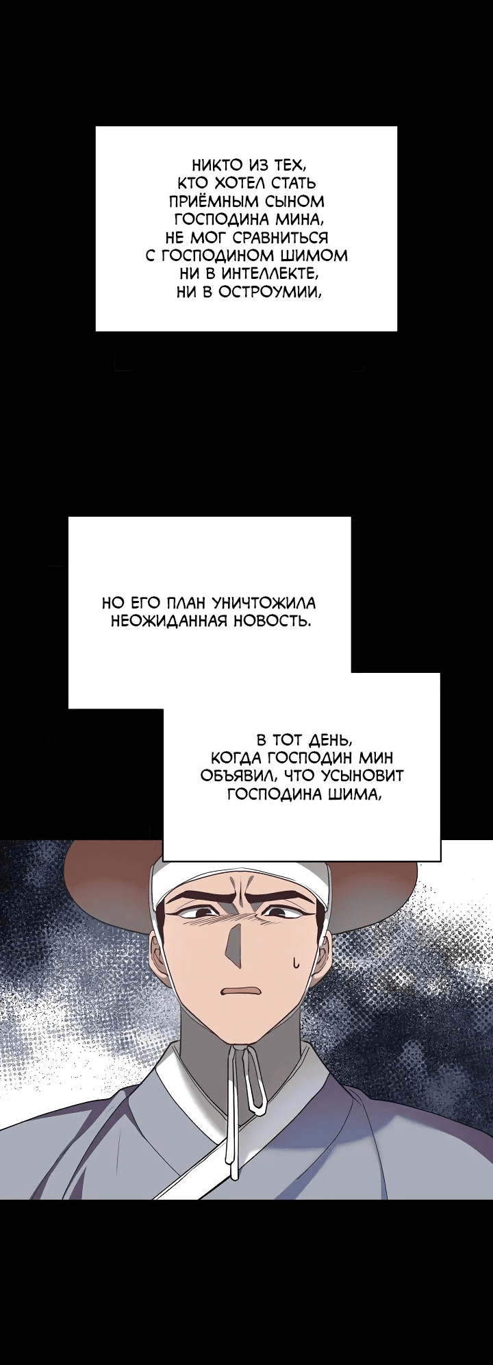 Манга Хон Ран - Глава 12 Страница 22