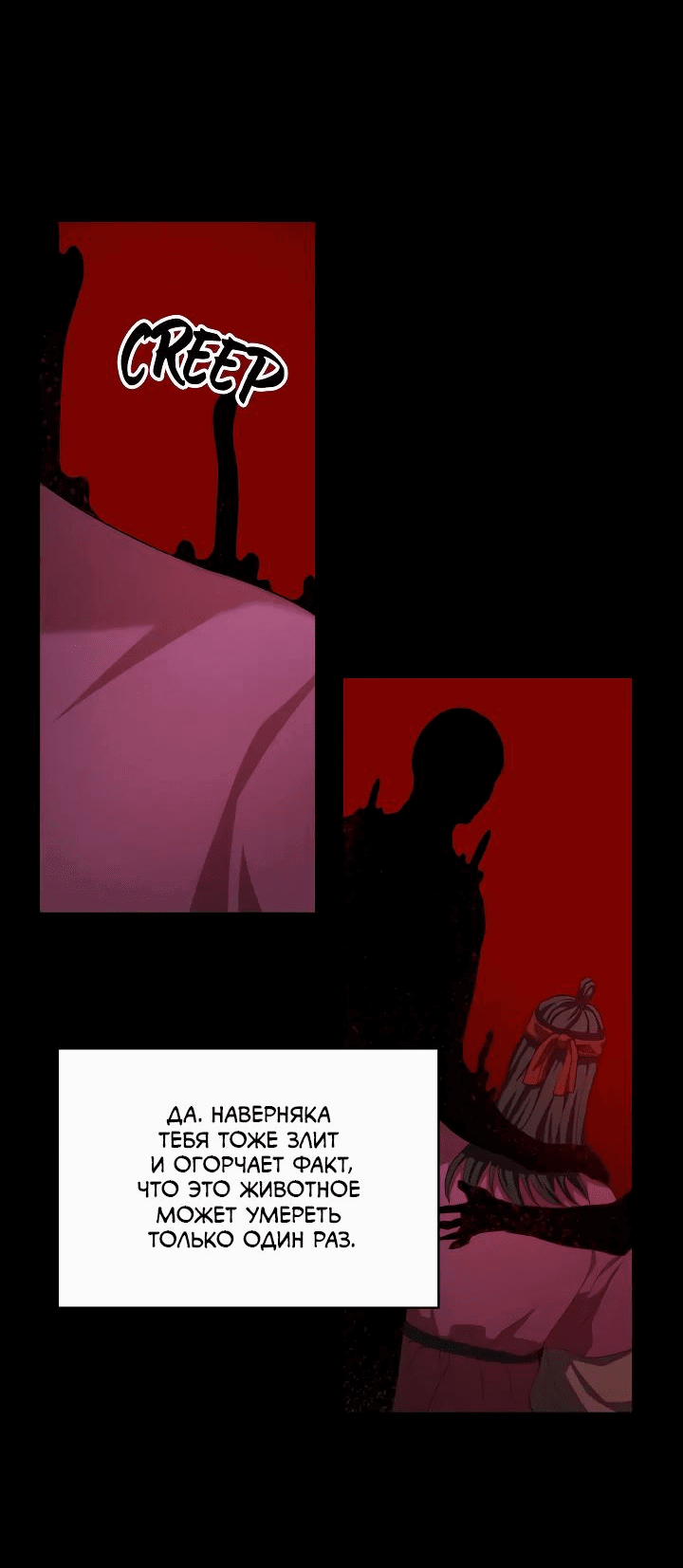 Манга Хон Ран - Глава 11 Страница 12