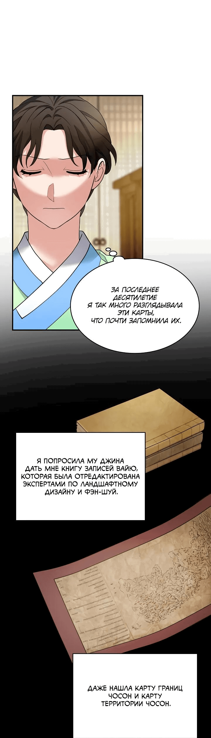 Манга Хон Ран - Глава 11 Страница 34