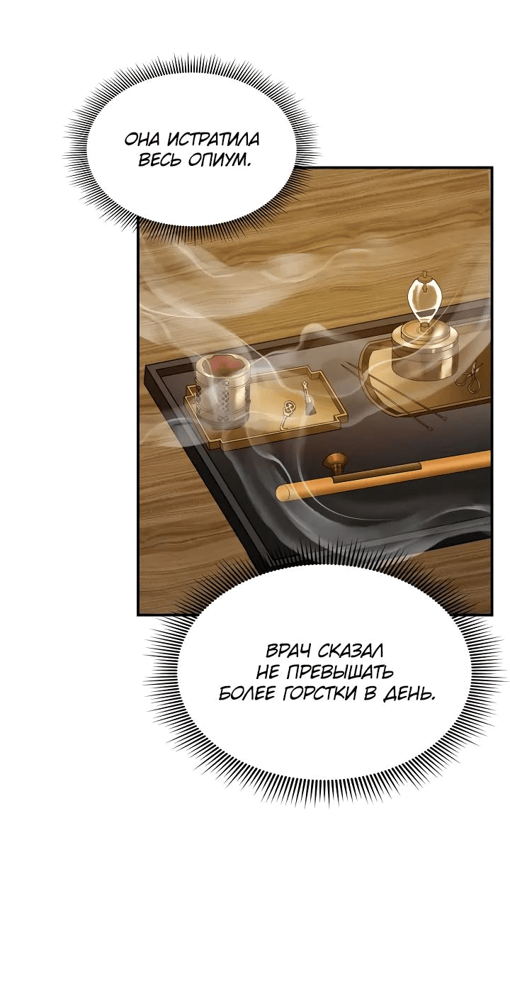 Манга Хон Ран - Глава 8 Страница 54