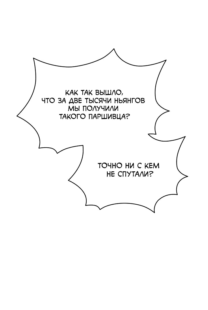 Манга Хон Ран - Глава 6 Страница 41