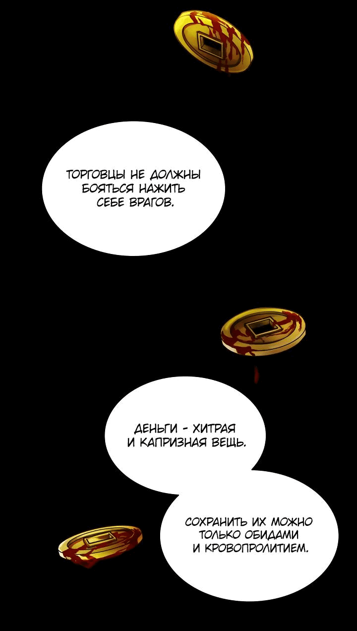 Манга Хон Ран - Глава 6 Страница 23