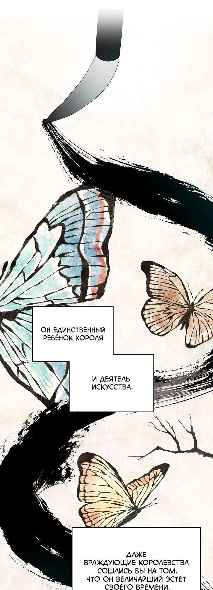 Манга Хон Ран - Глава 5 Страница 19