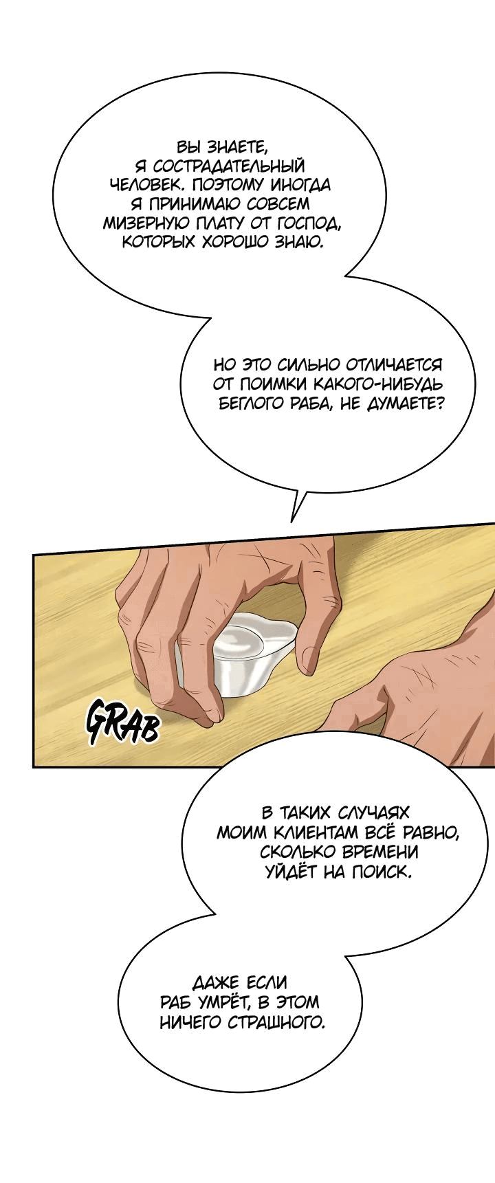 Манга Хон Ран - Глава 4 Страница 41