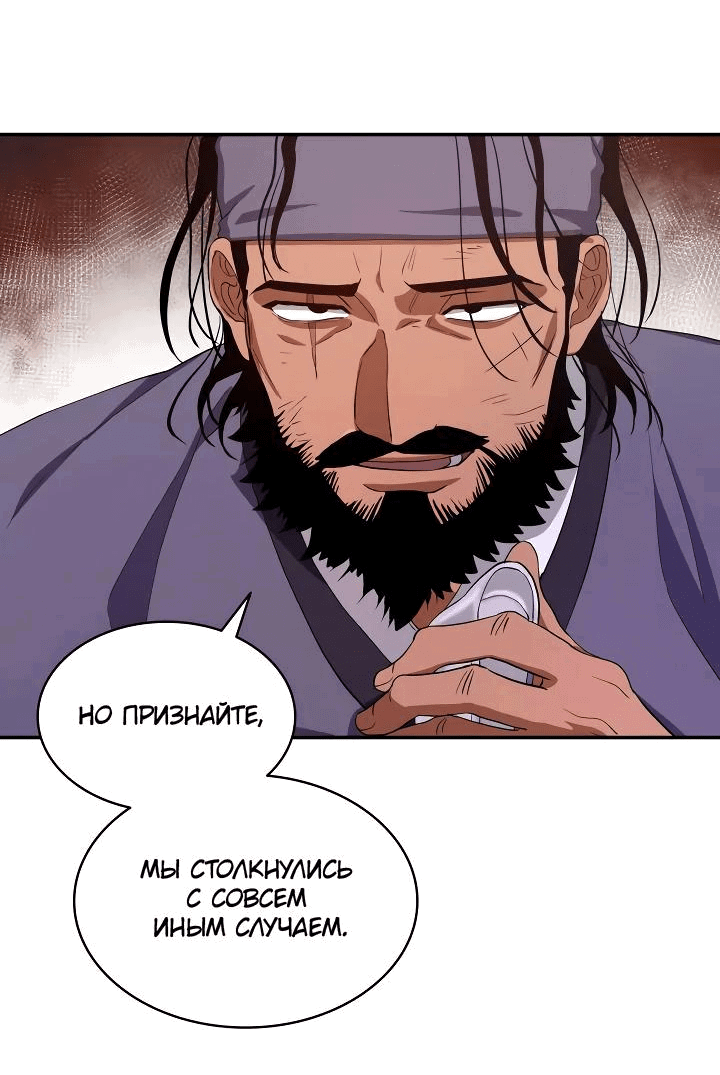 Манга Хон Ран - Глава 4 Страница 42