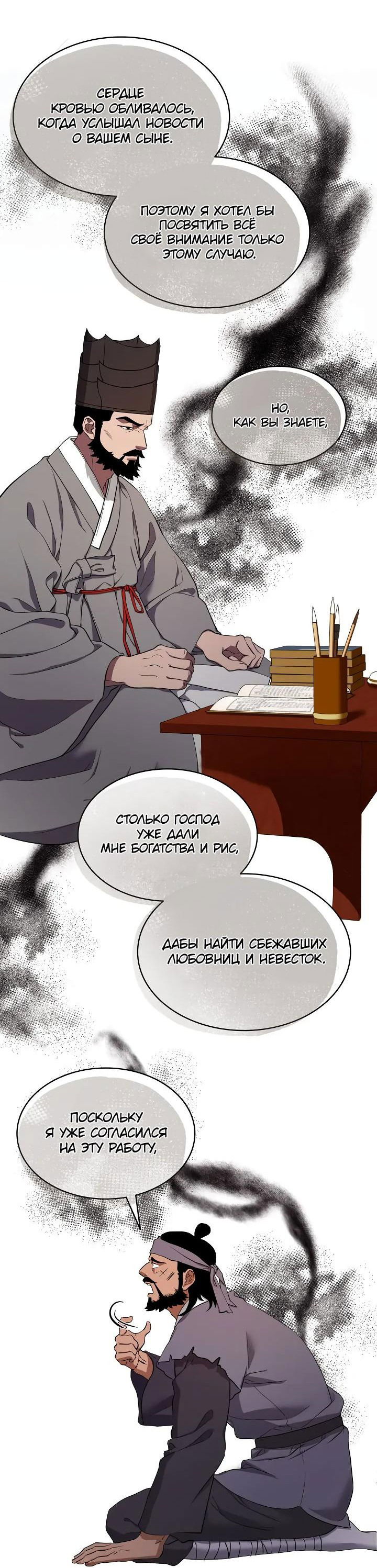 Манга Хон Ран - Глава 4 Страница 46