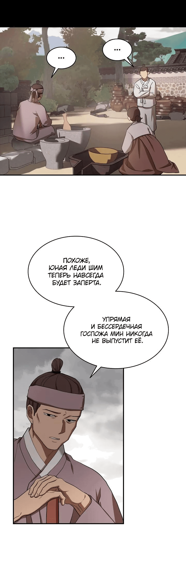 Манга Хон Ран - Глава 3 Страница 44